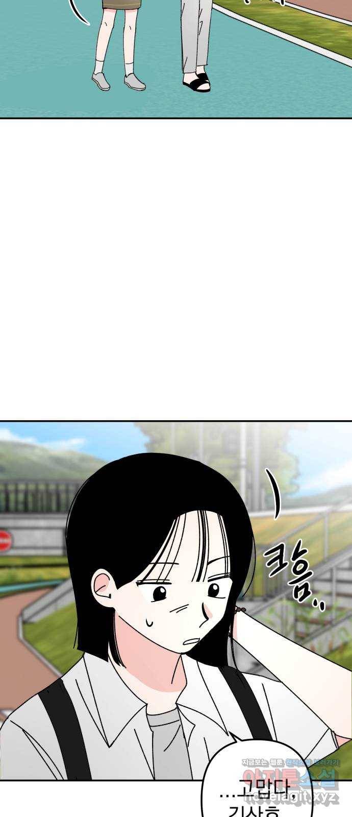 구해줘, 호구! 44화 63