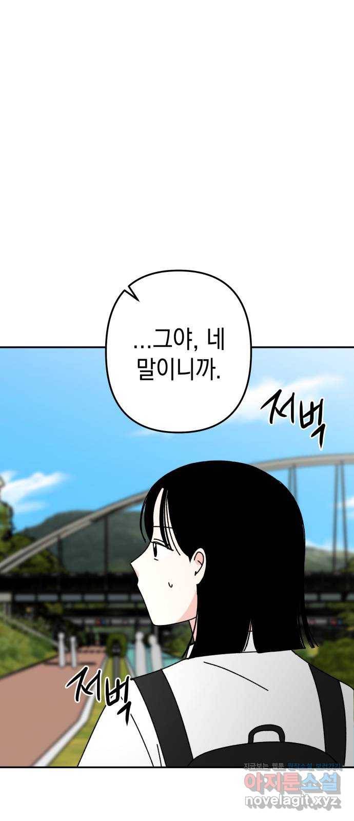 구해줘, 호구! 44화 66