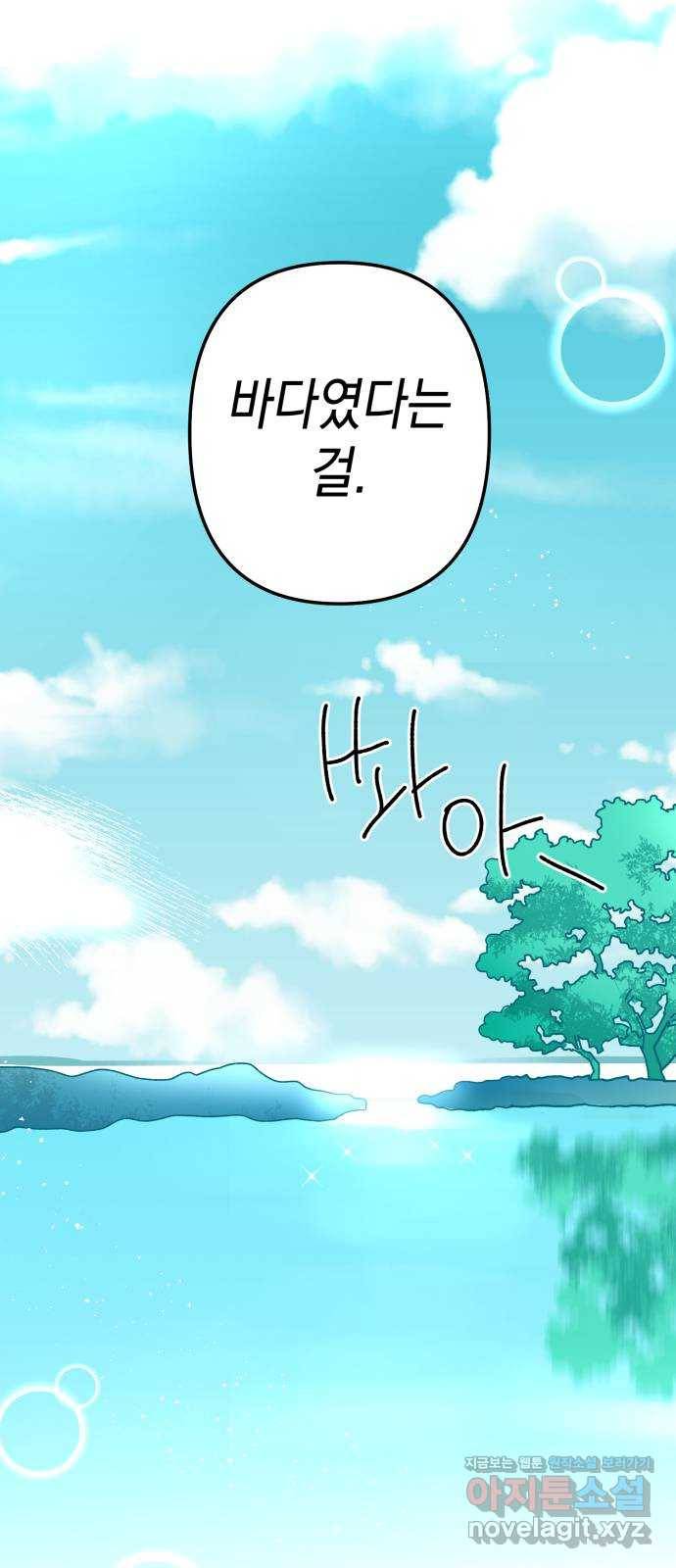 구해줘, 호구! 44화 75
