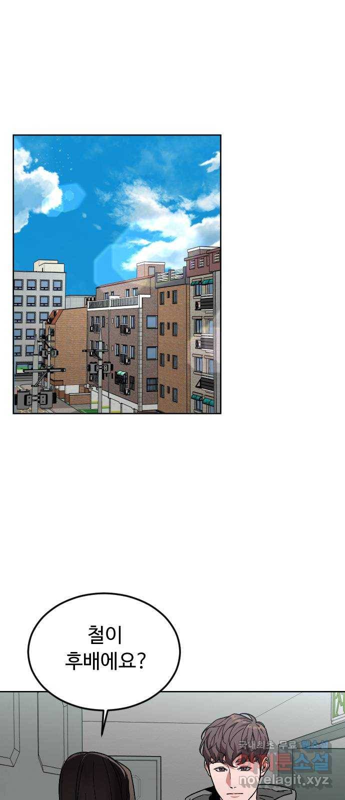 보통아이 57화. 만나서 반가워요 1