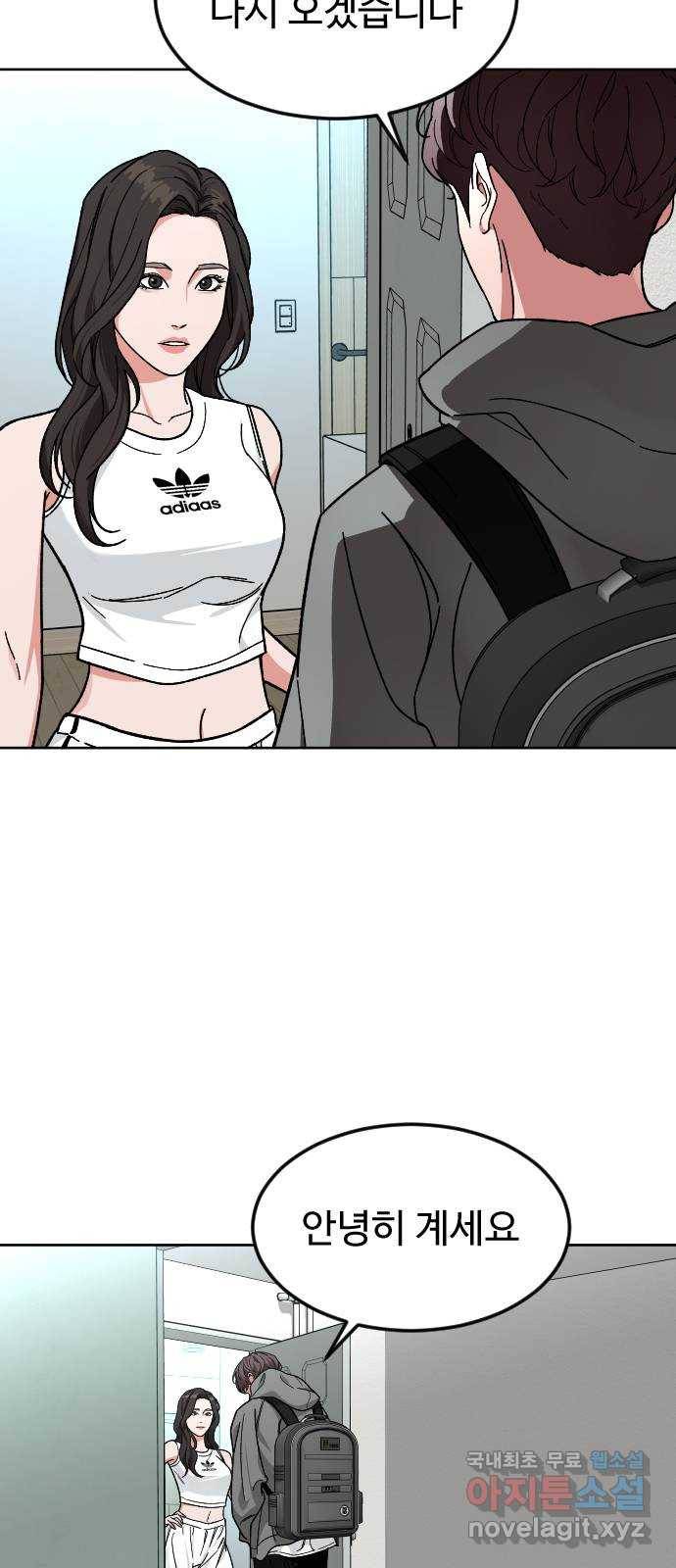 보통아이 57화. 만나서 반가워요 4