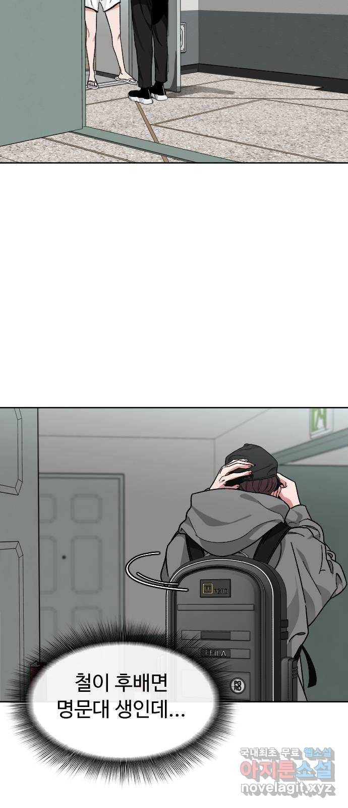 보통아이 57화. 만나서 반가워요 5