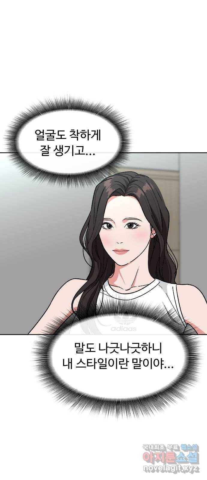 보통아이 57화. 만나서 반가워요 6