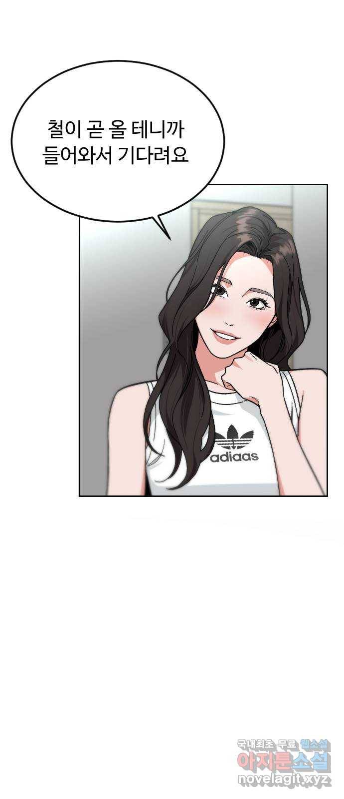 보통아이 57화. 만나서 반가워요 8