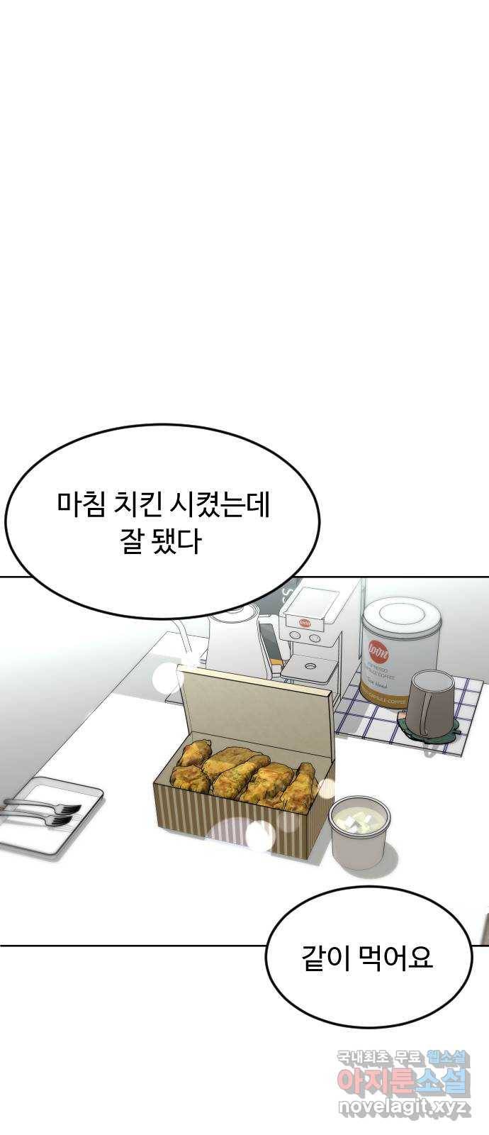 보통아이 57화. 만나서 반가워요 11