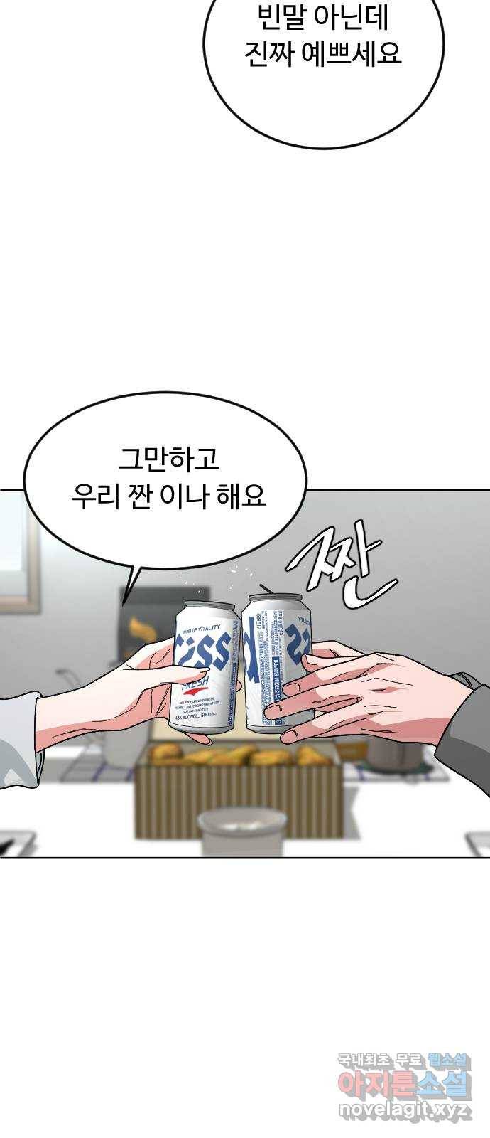 보통아이 57화. 만나서 반가워요 17
