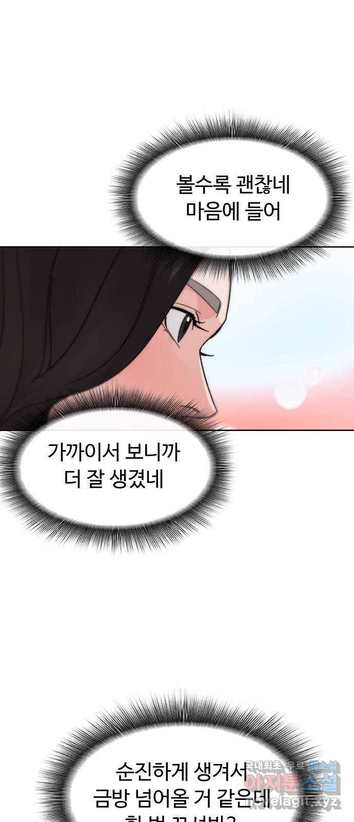 보통아이 57화. 만나서 반가워요 22
