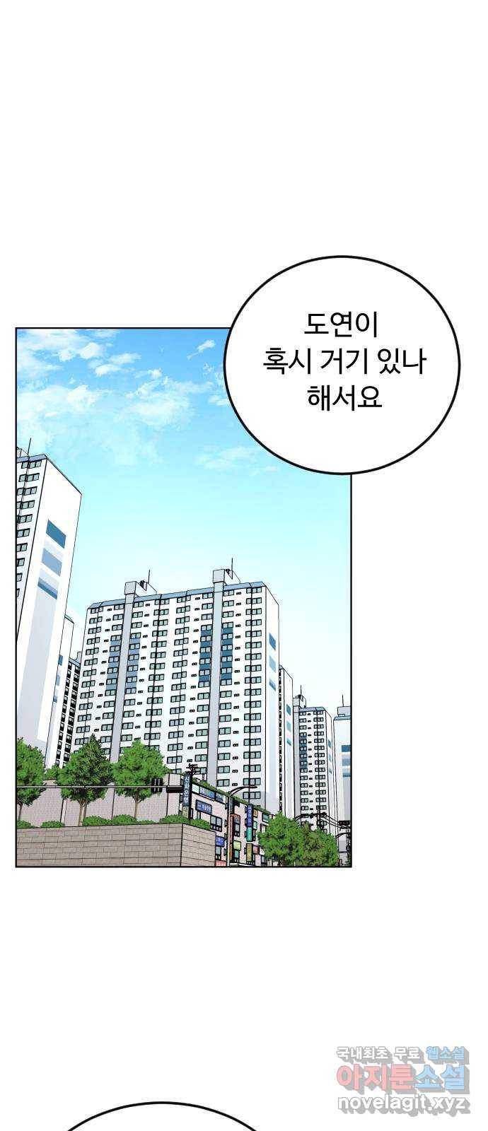 보통아이 57화. 만나서 반가워요 27
