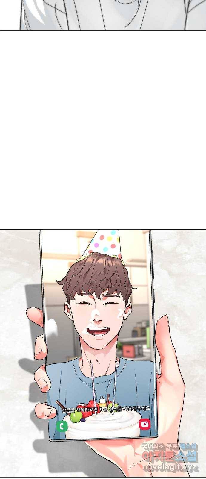 보통아이 57화. 만나서 반가워요 31