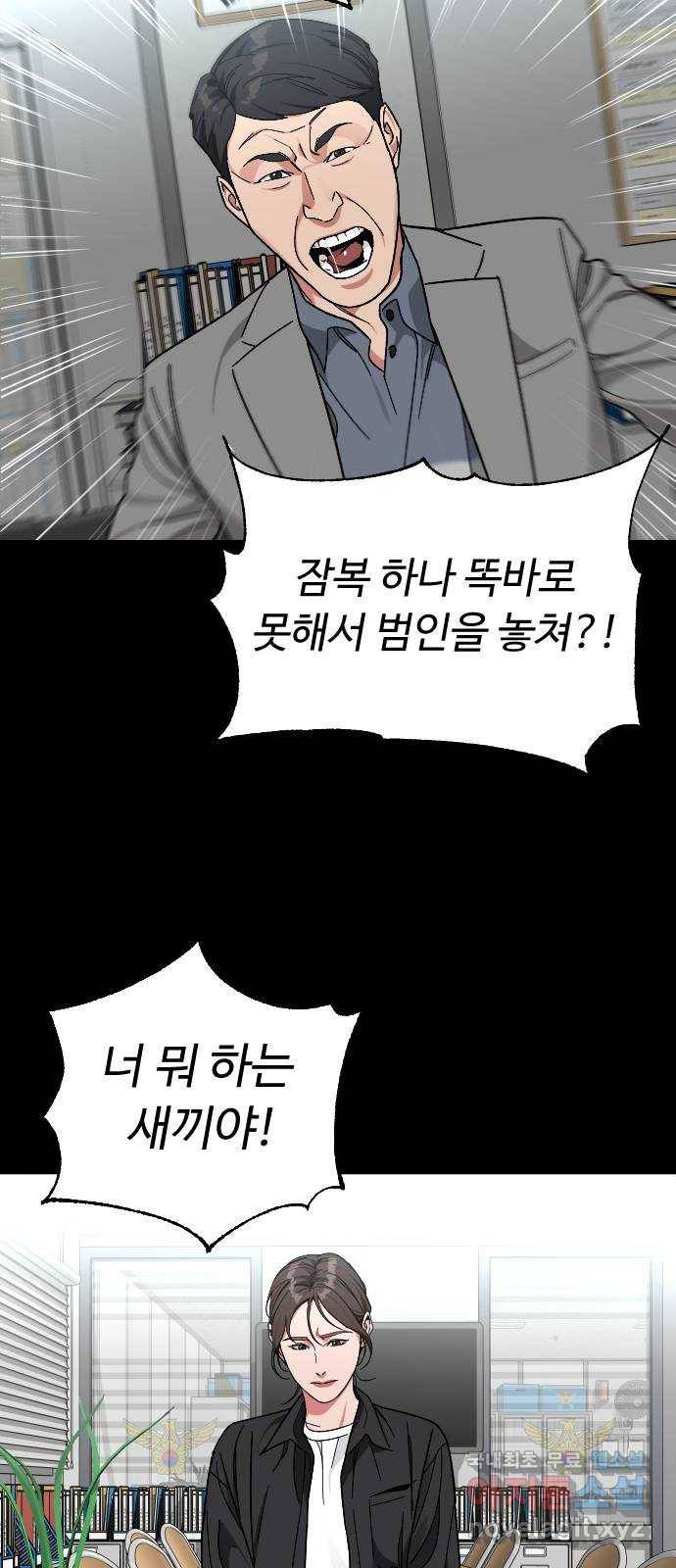 보통아이 57화. 만나서 반가워요 33