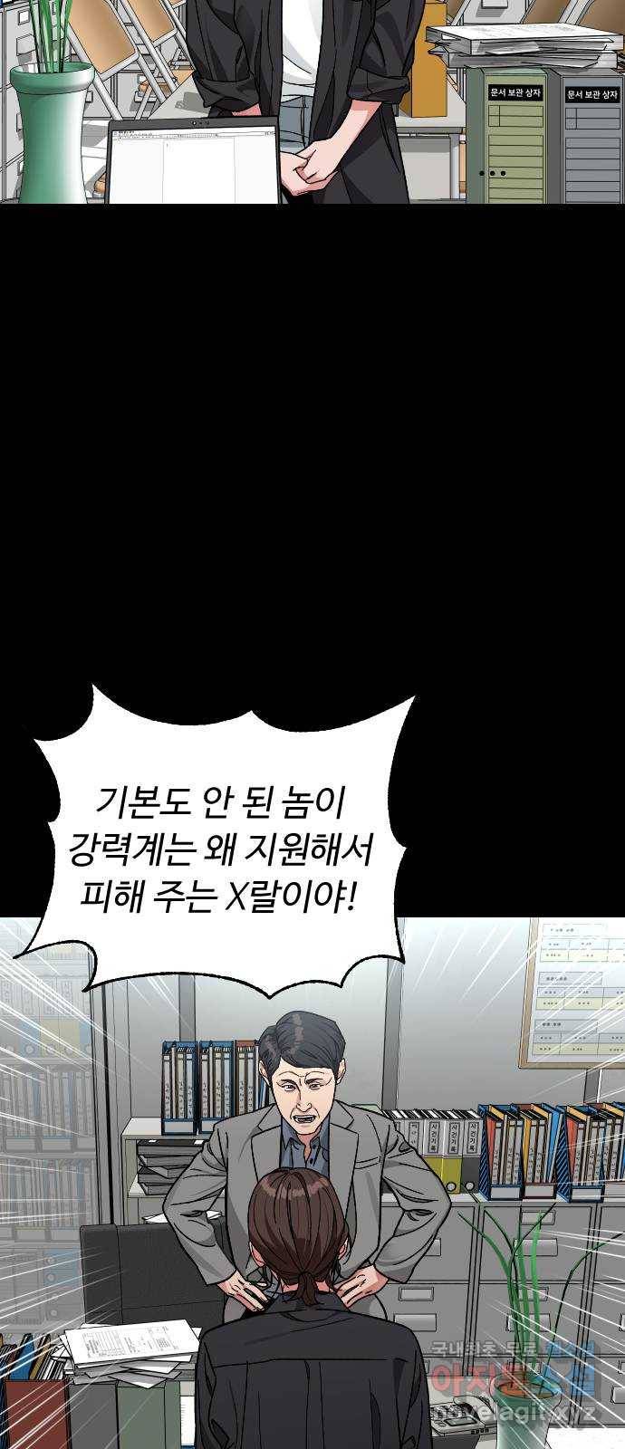 보통아이 57화. 만나서 반가워요 34