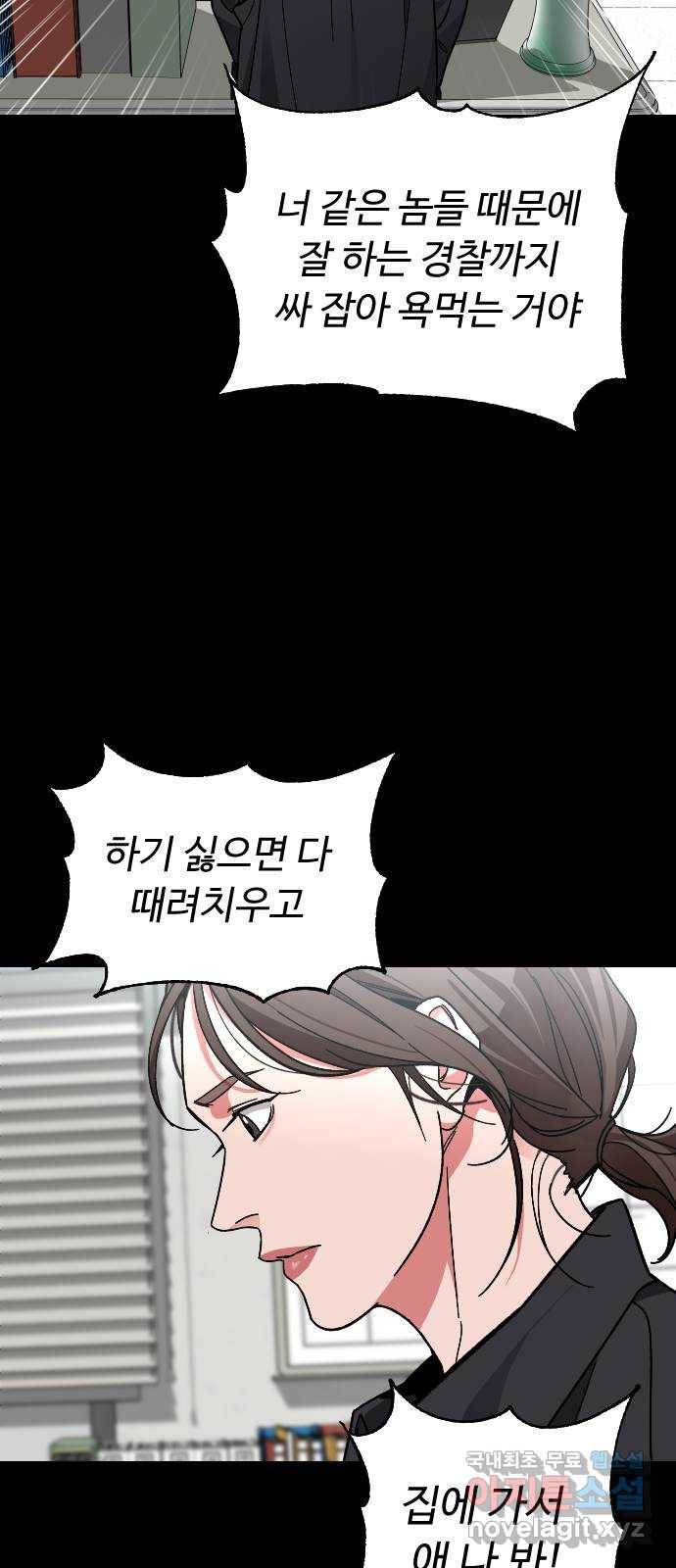 보통아이 57화. 만나서 반가워요 35