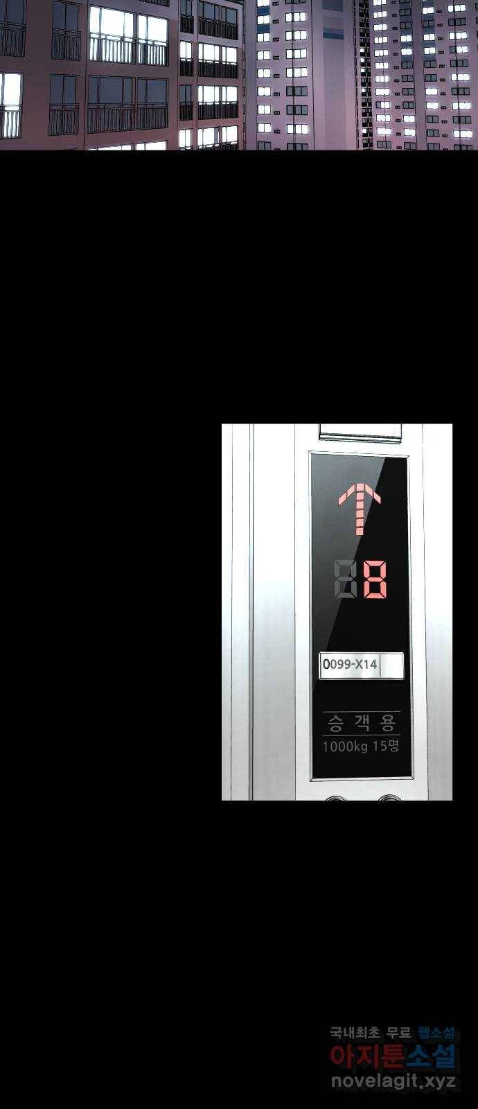 보통아이 57화. 만나서 반가워요 37