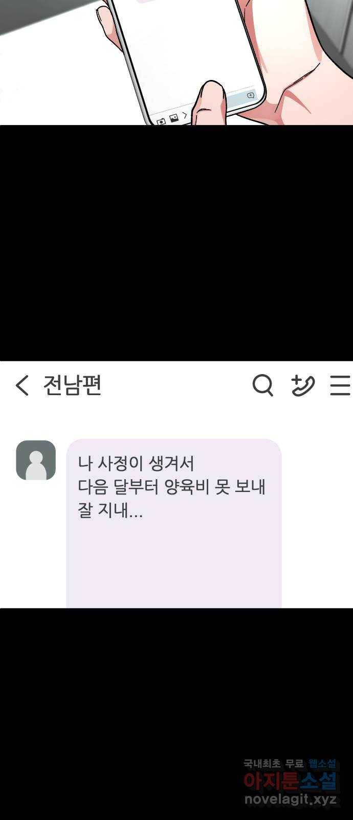 보통아이 57화. 만나서 반가워요 39