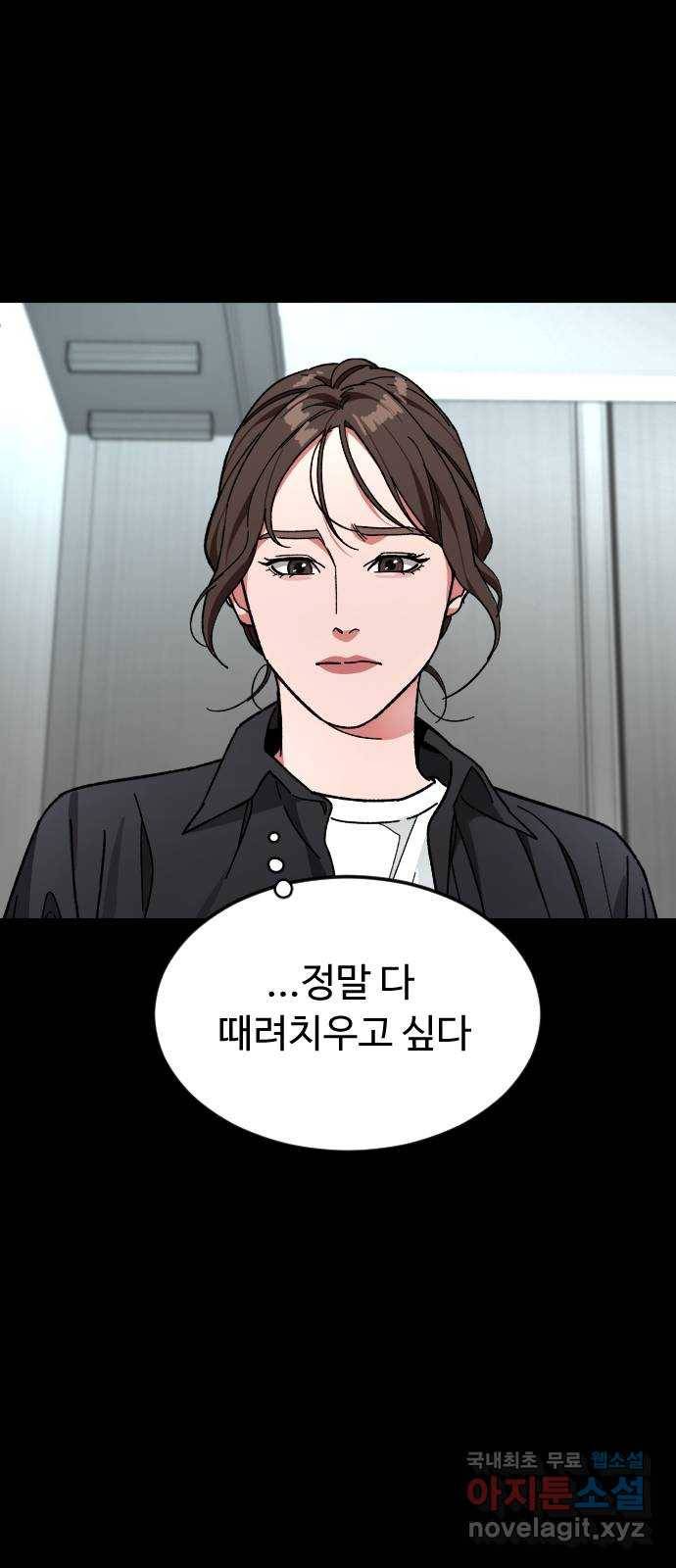 보통아이 57화. 만나서 반가워요 40
