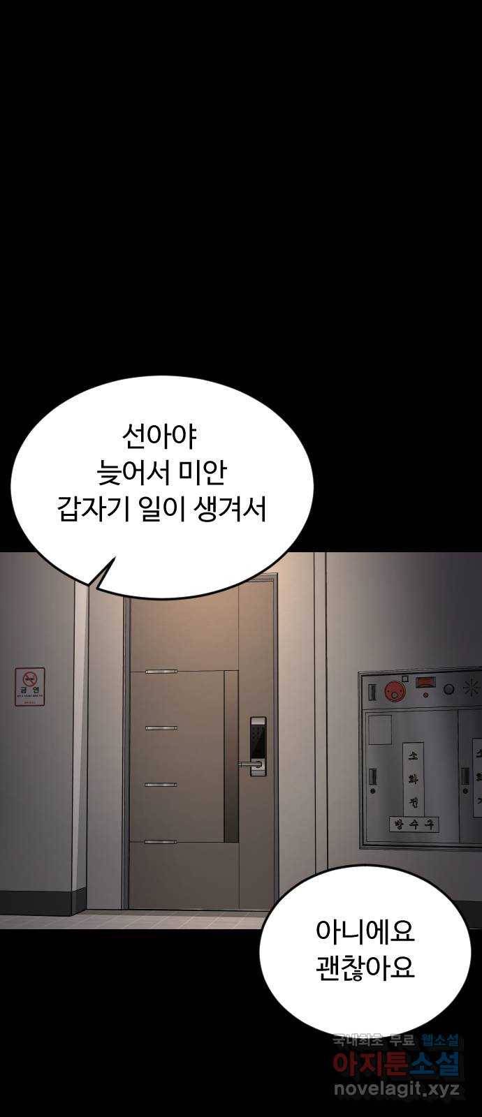 보통아이 57화. 만나서 반가워요 42