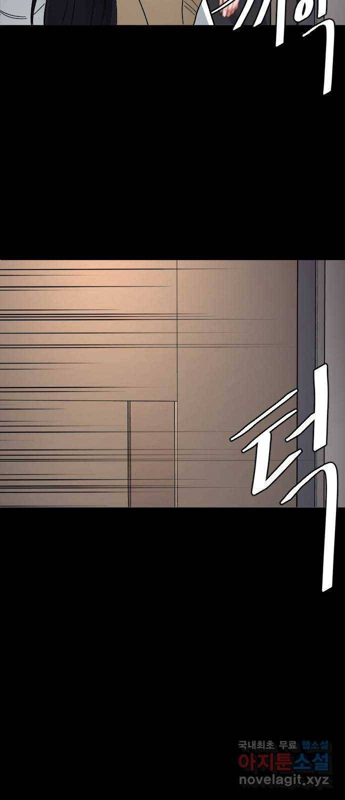 보통아이 57화. 만나서 반가워요 46