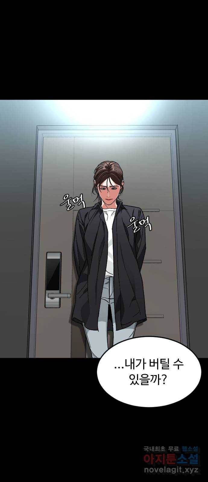 보통아이 57화. 만나서 반가워요 47