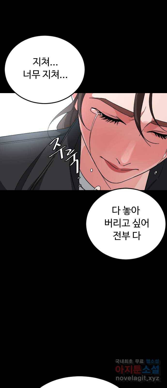 보통아이 57화. 만나서 반가워요 48