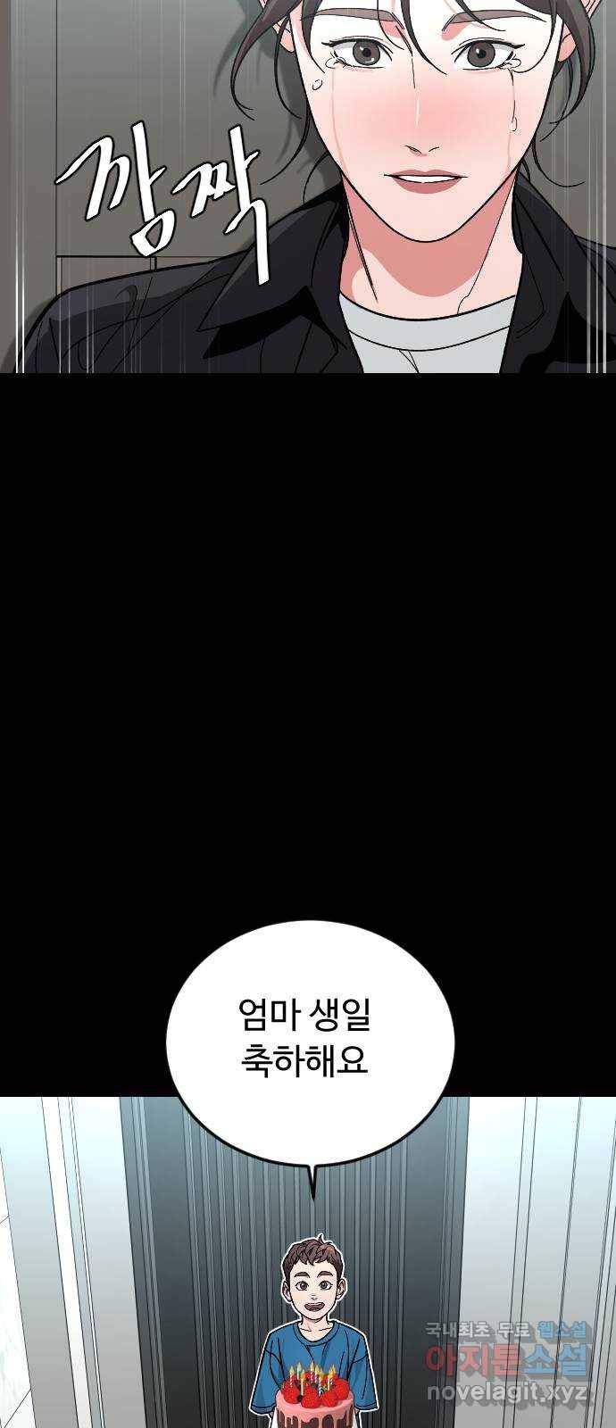 보통아이 57화. 만나서 반가워요 50