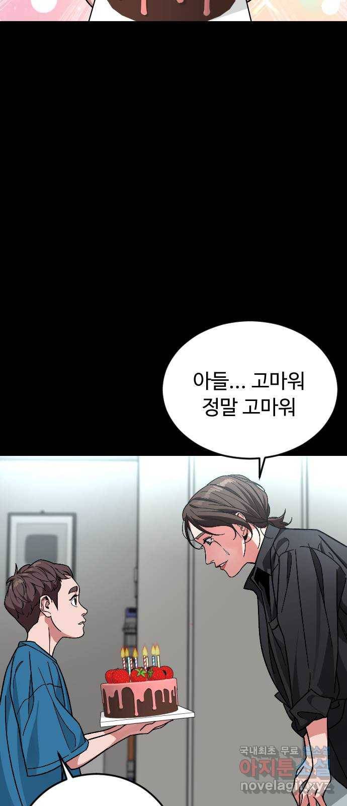 보통아이 57화. 만나서 반가워요 52