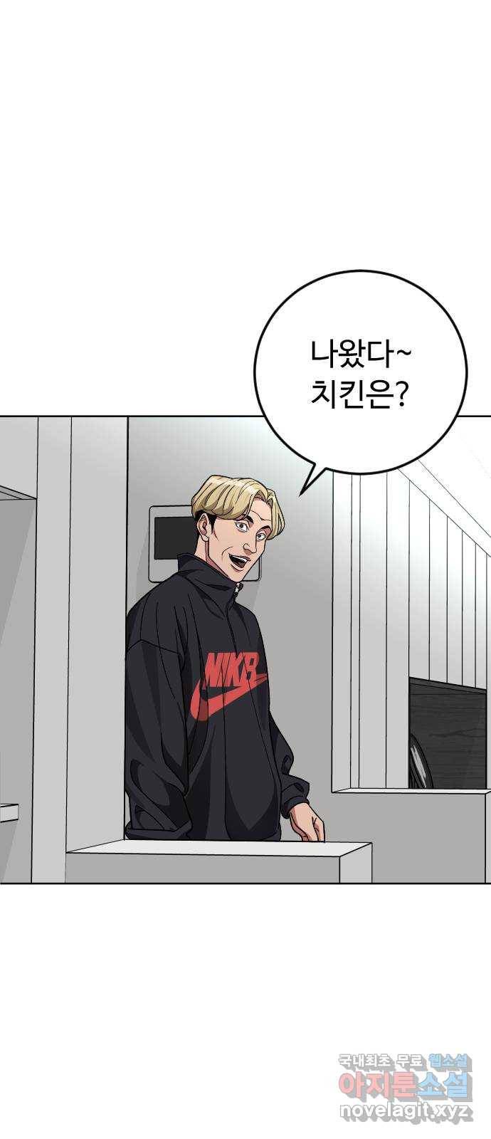 보통아이 57화. 만나서 반가워요 63