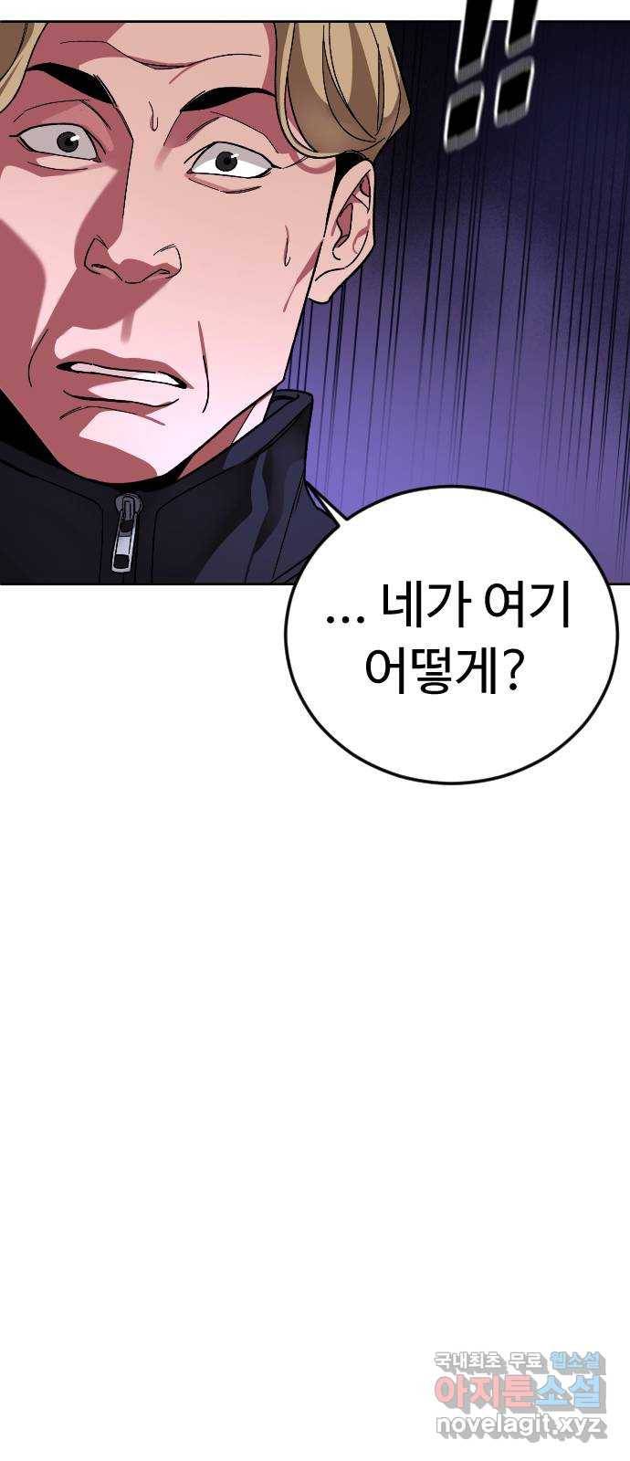 보통아이 57화. 만나서 반가워요 65