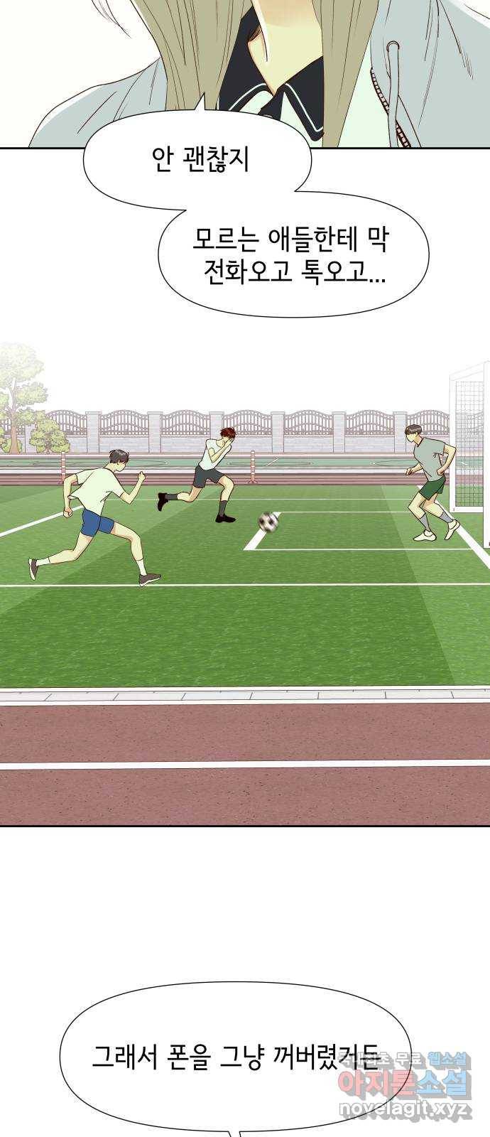 샤인 스타 EP. 84 Feel so special-(中) 16