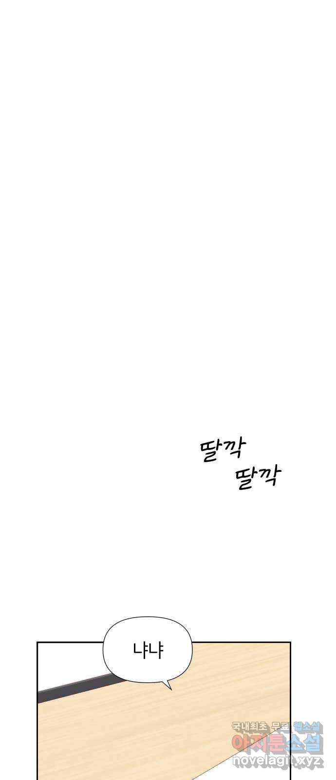 샤인 스타 EP. 84 Feel so special-(中) 20