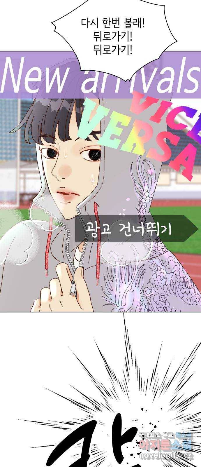 샤인 스타 EP. 84 Feel so special-(中) 50