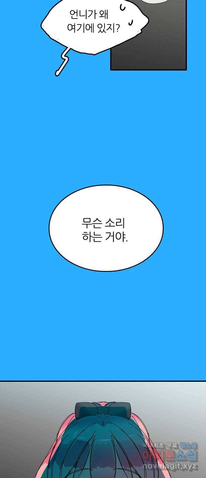 장미같은 소리 37화 2