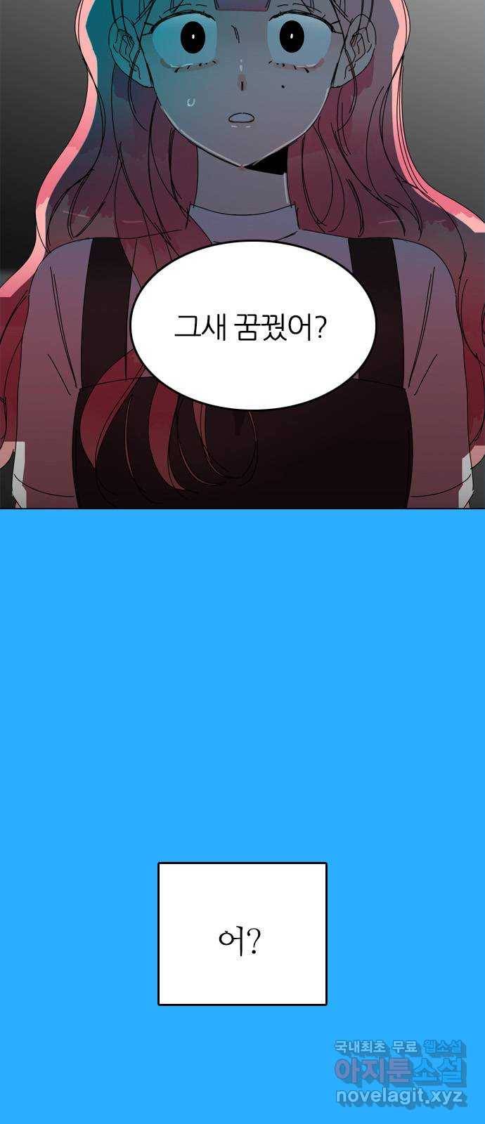 장미같은 소리 37화 3