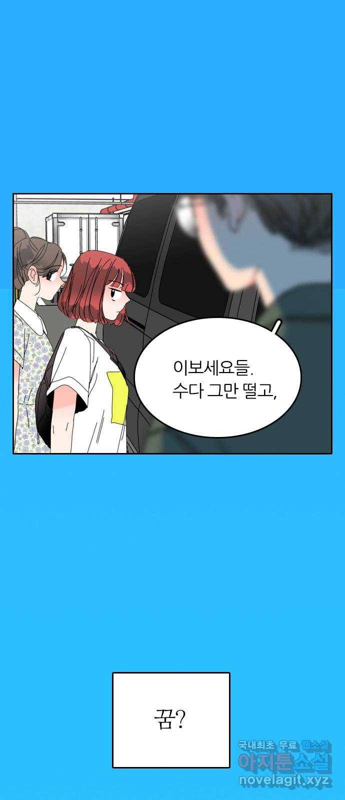 장미같은 소리 37화 4