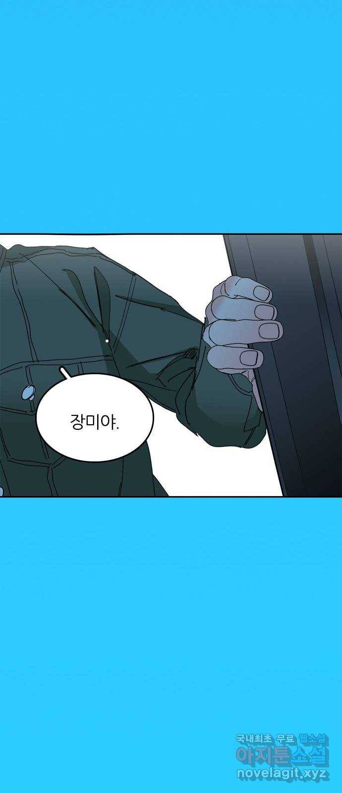 장미같은 소리 37화 5