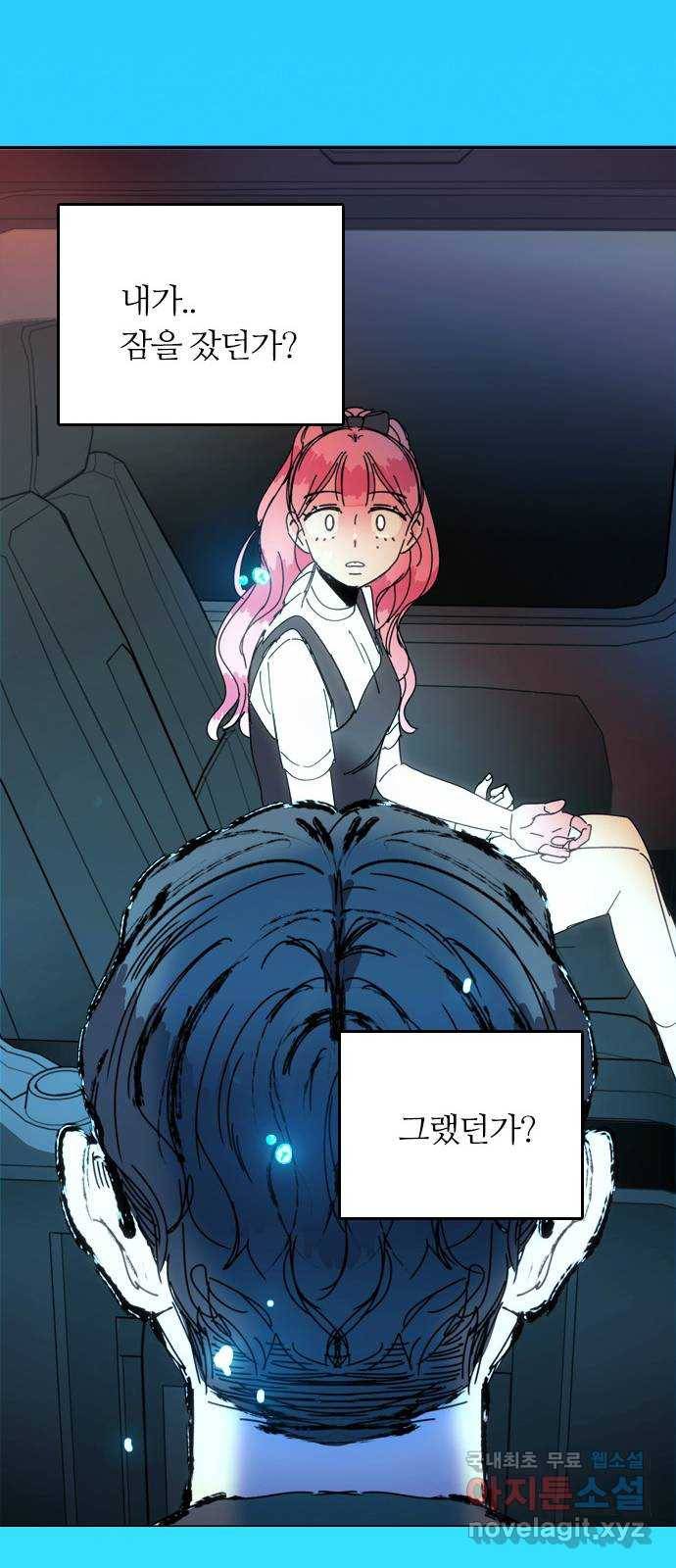 장미같은 소리 37화 6
