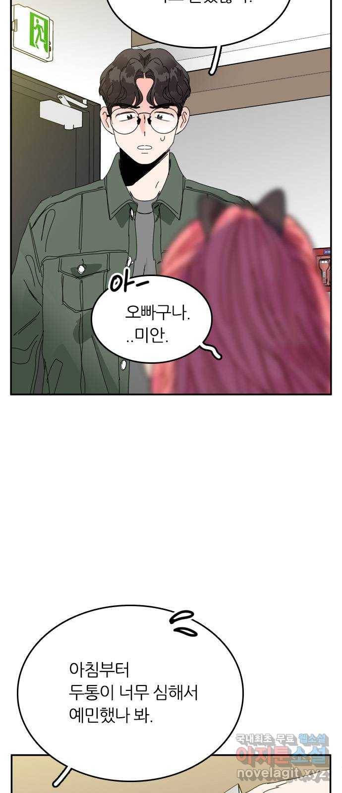 장미같은 소리 37화 14