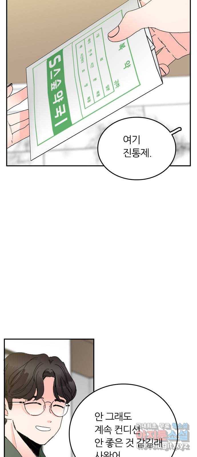 장미같은 소리 37화 15