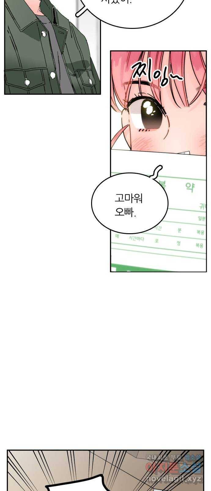 장미같은 소리 37화 16
