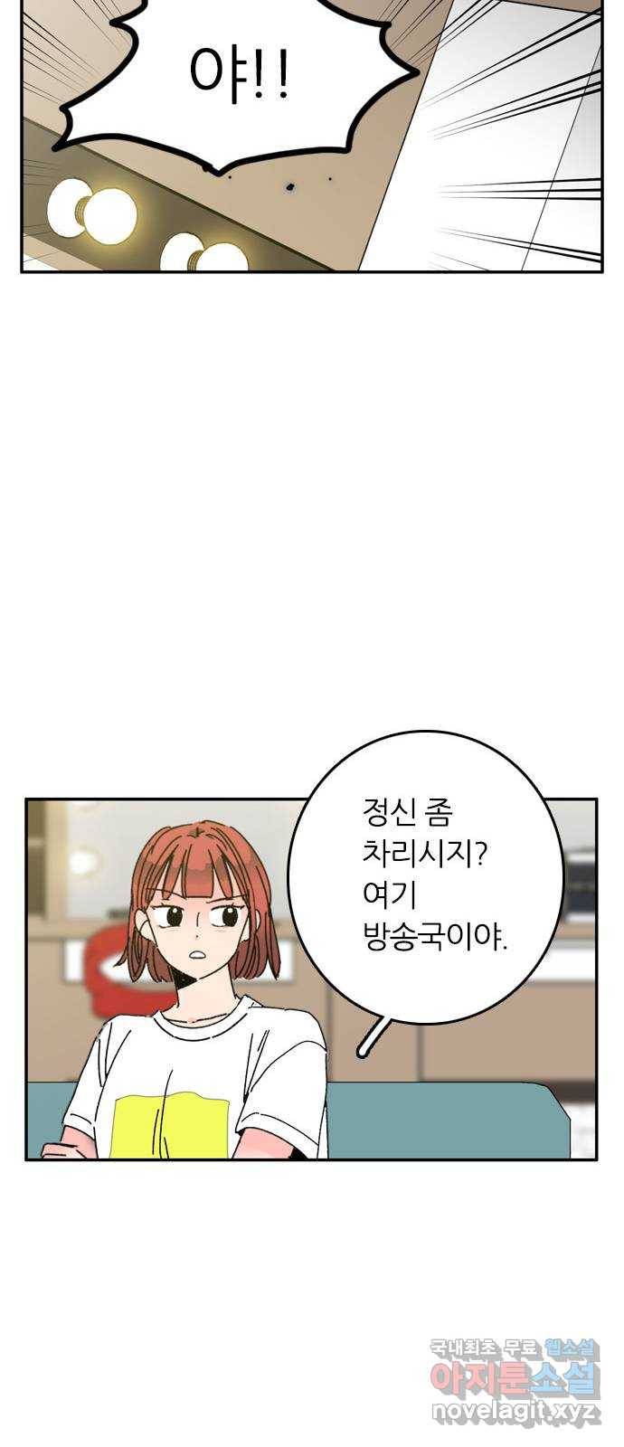 장미같은 소리 37화 17