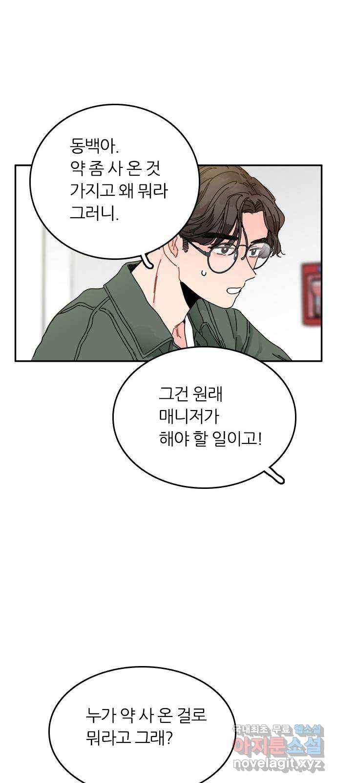 장미같은 소리 37화 18