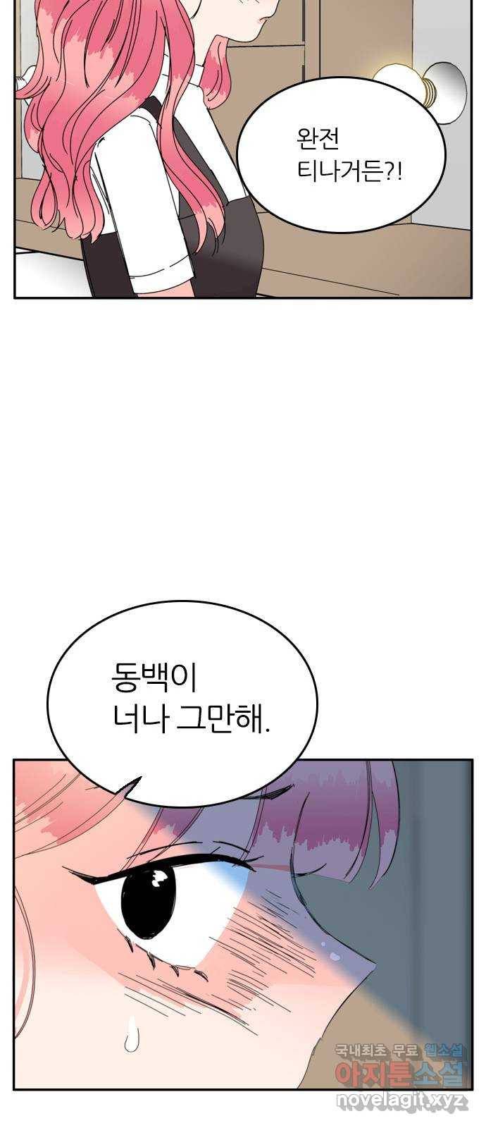 장미같은 소리 37화 20