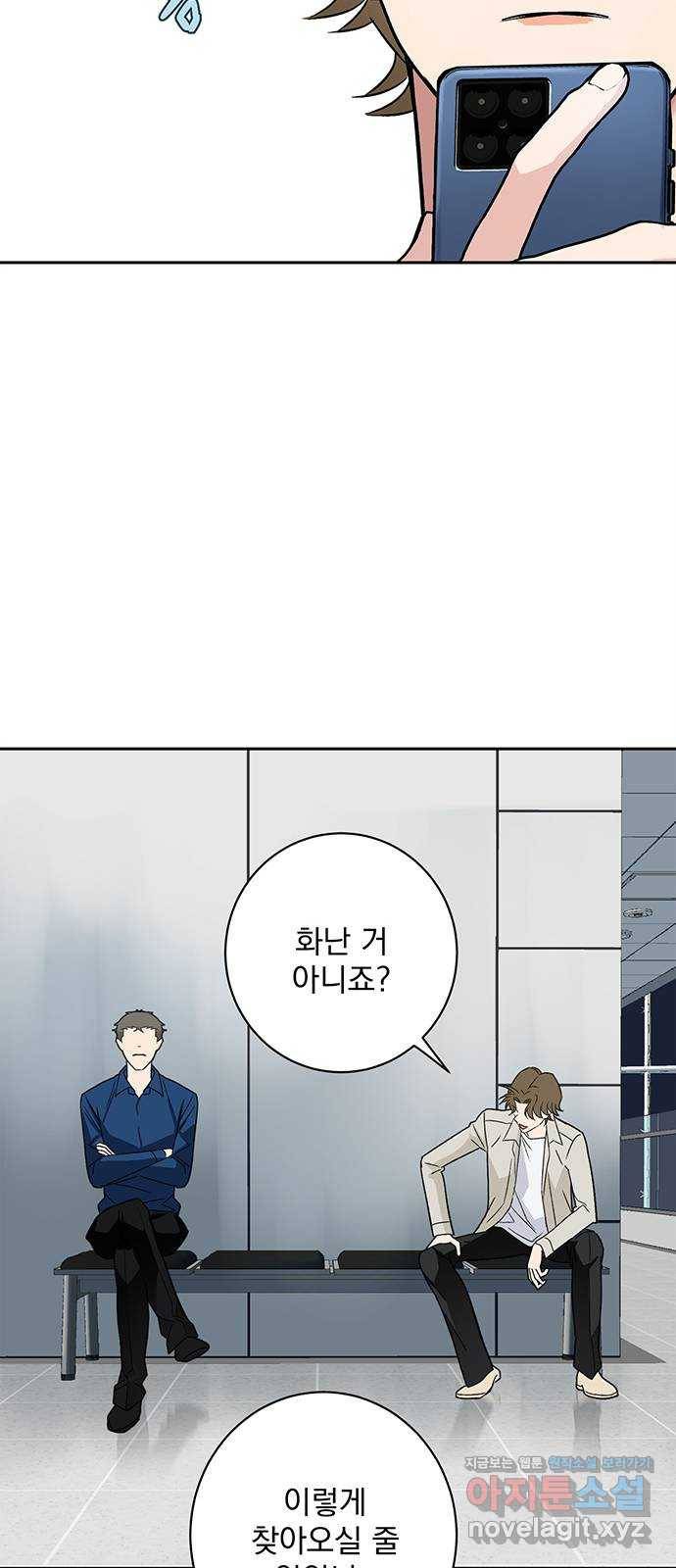 패션쇼 58화 4