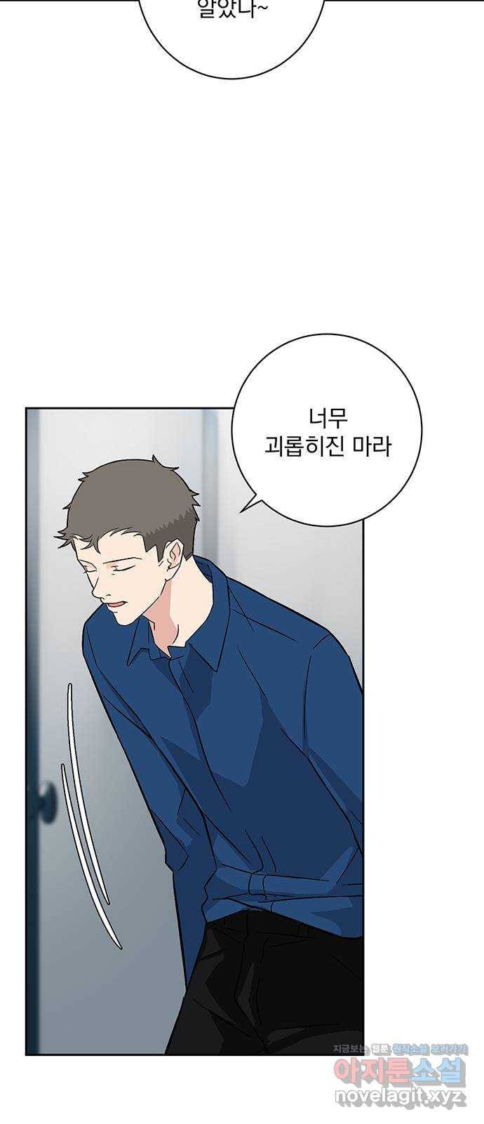 패션쇼 58화 5