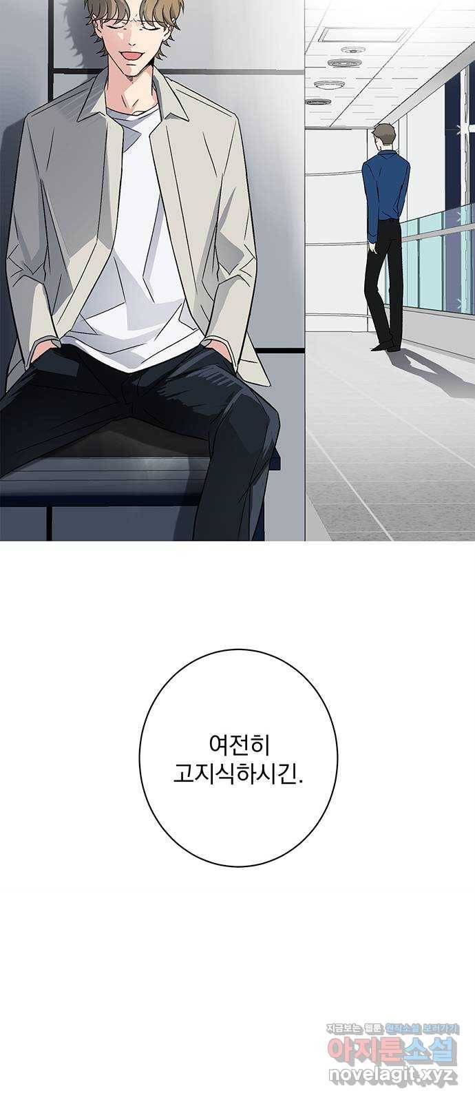 패션쇼 58화 9