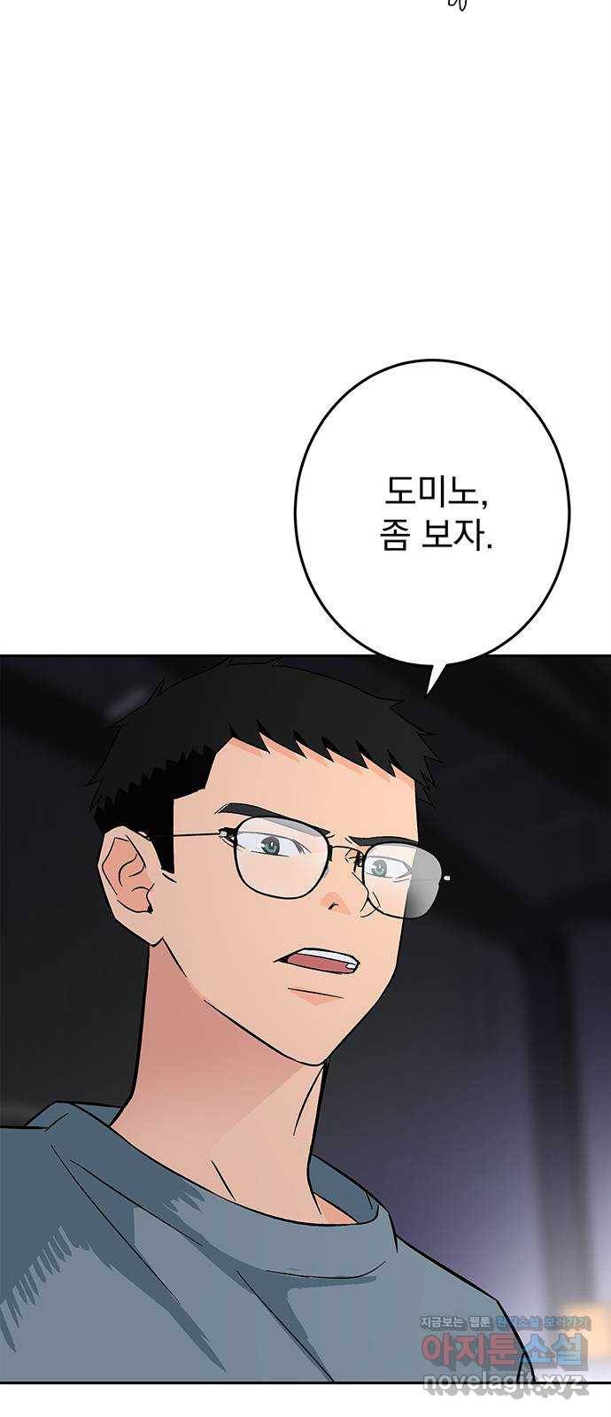 패션쇼 58화 11