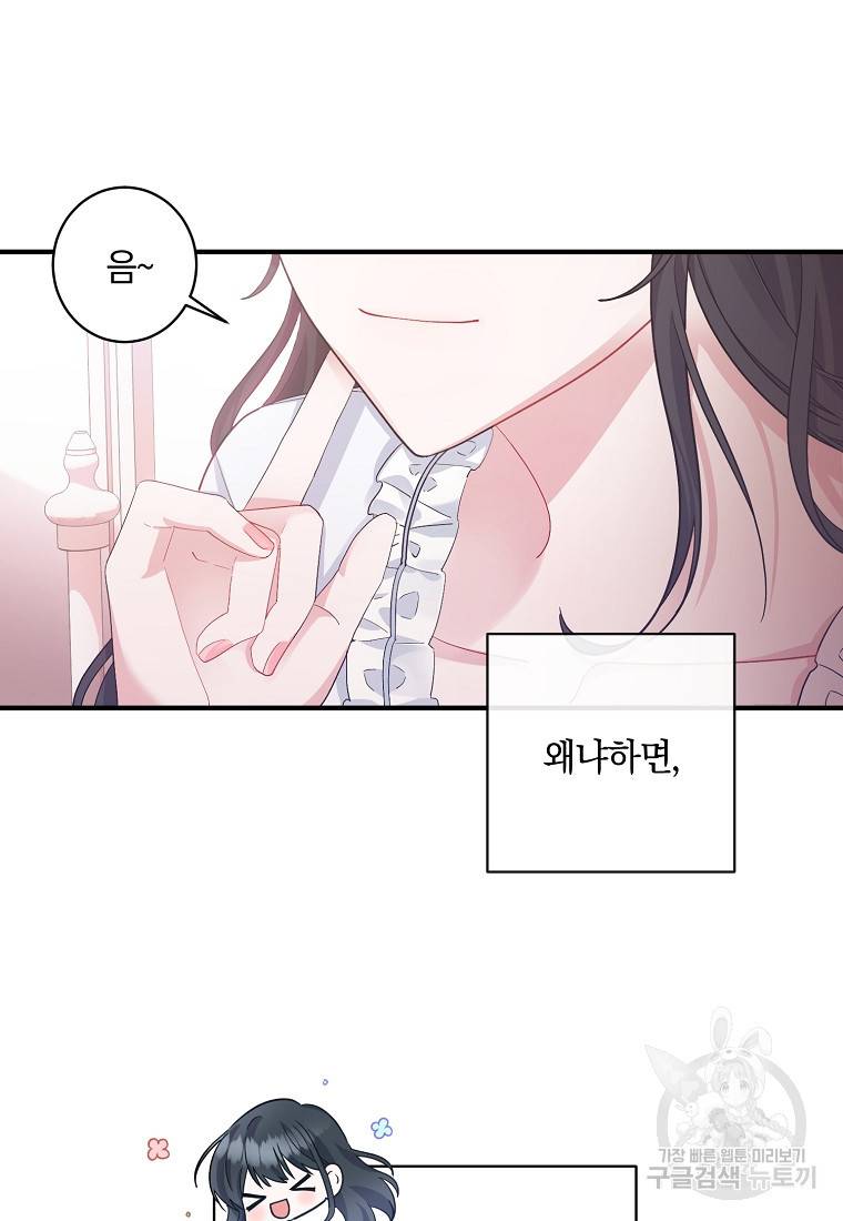 로판인 줄 알았는데 괴담이다 1화 4