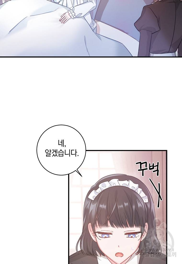로판인 줄 알았는데 괴담이다 1화 8