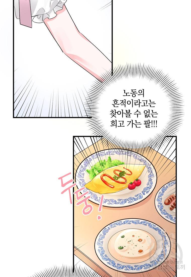 로판인 줄 알았는데 괴담이다 1화 13