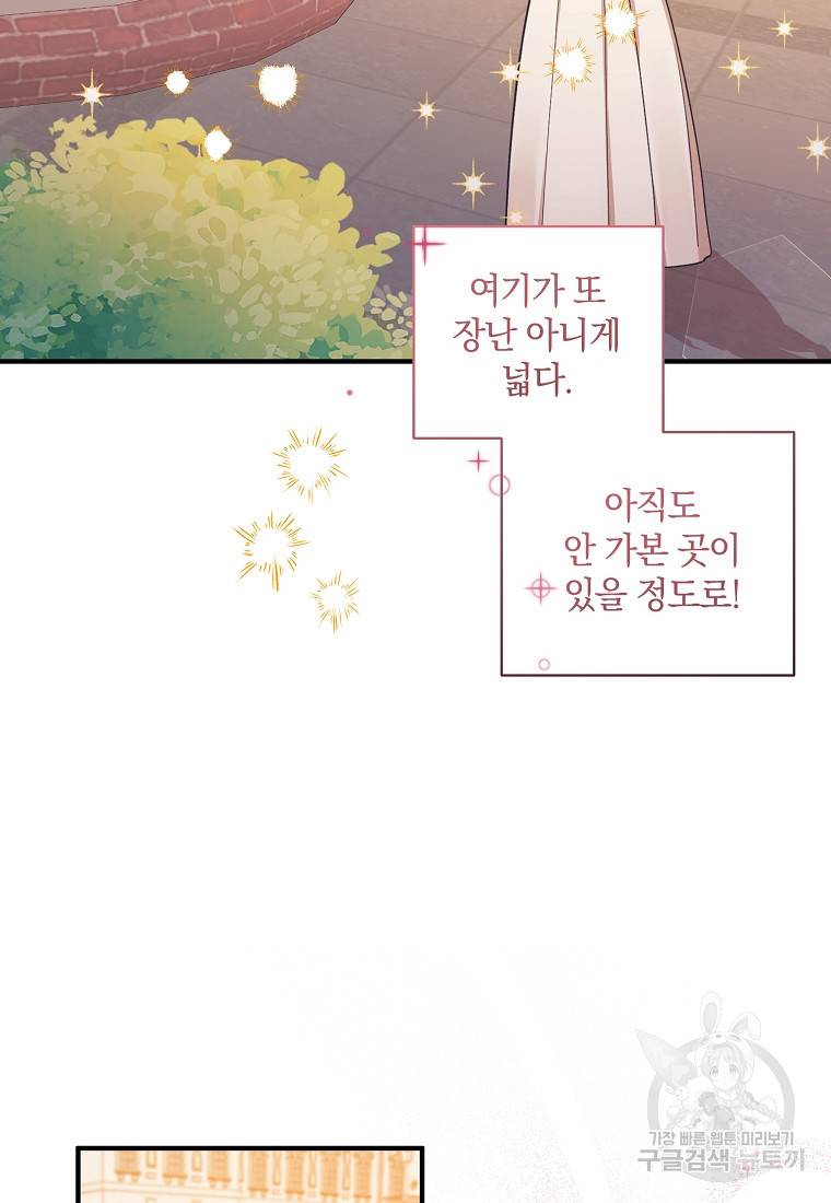 로판인 줄 알았는데 괴담이다 1화 29