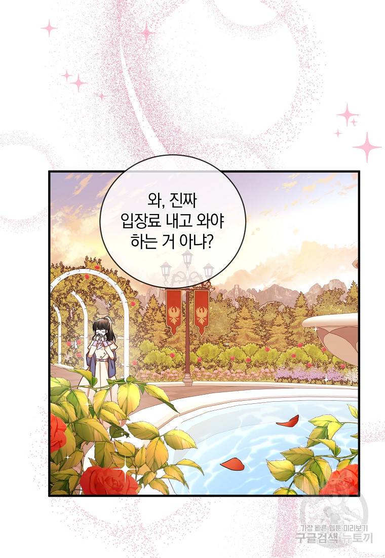 로판인 줄 알았는데 괴담이다 1화 31